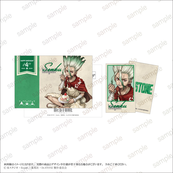 TVアニメ「#DrSTONE」】石神千空Birthday ポストカード&ミニイラスト