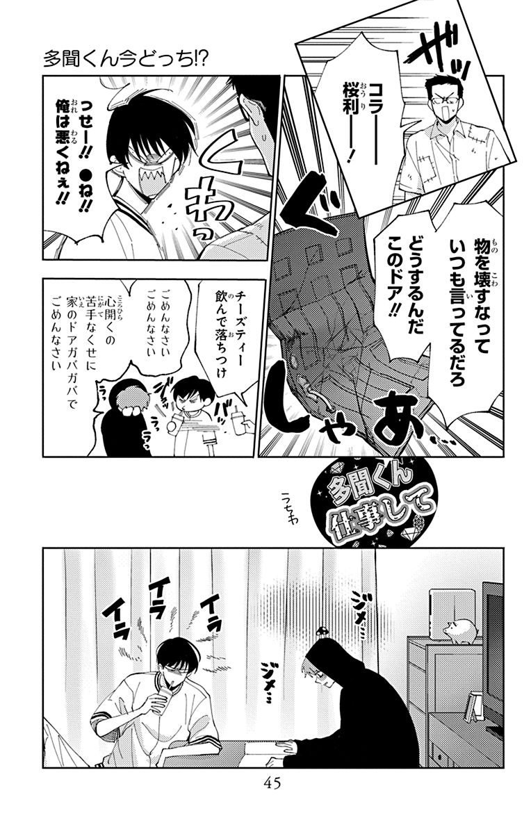 Tamon_official's tweet image. 3/8