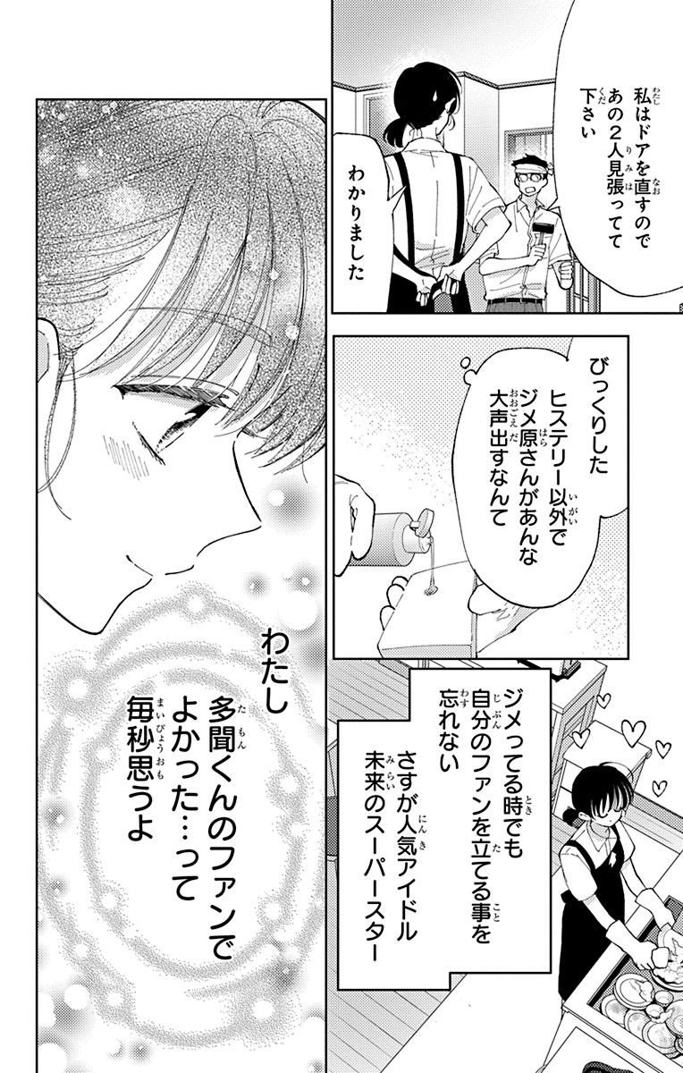 Tamon_official's tweet image. 3/8