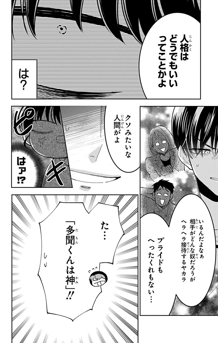 Tamon_official's tweet image. 2/8