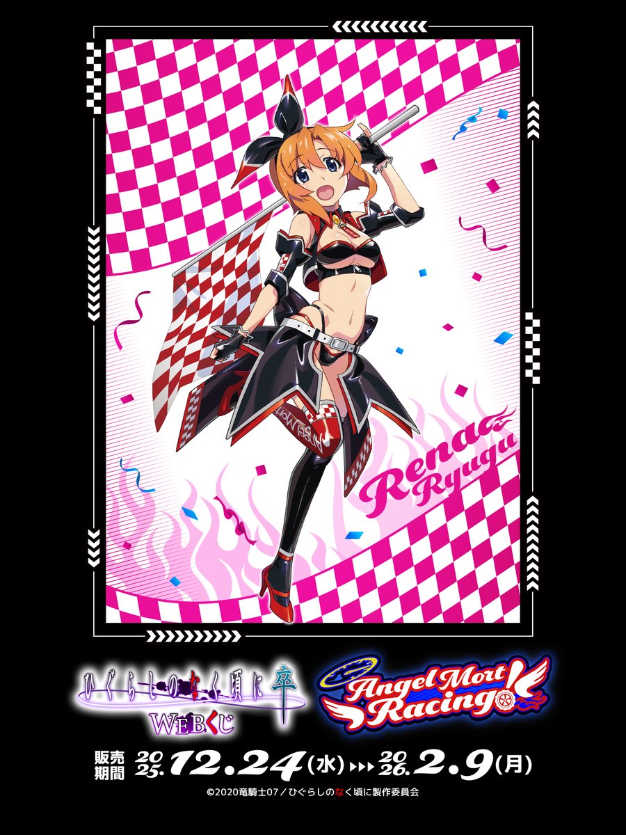 竜騎士07 / 07th Expansion (@07th_official) / Posts / X