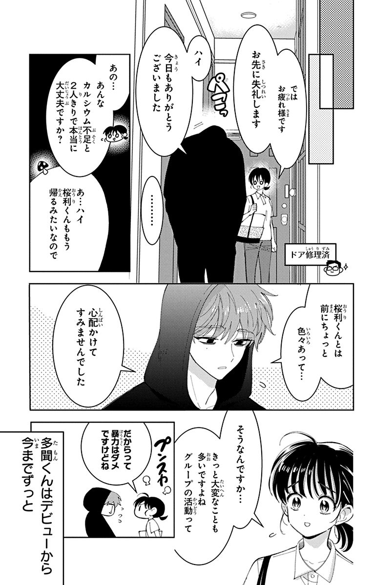 Tamon_official's tweet image. 3/8