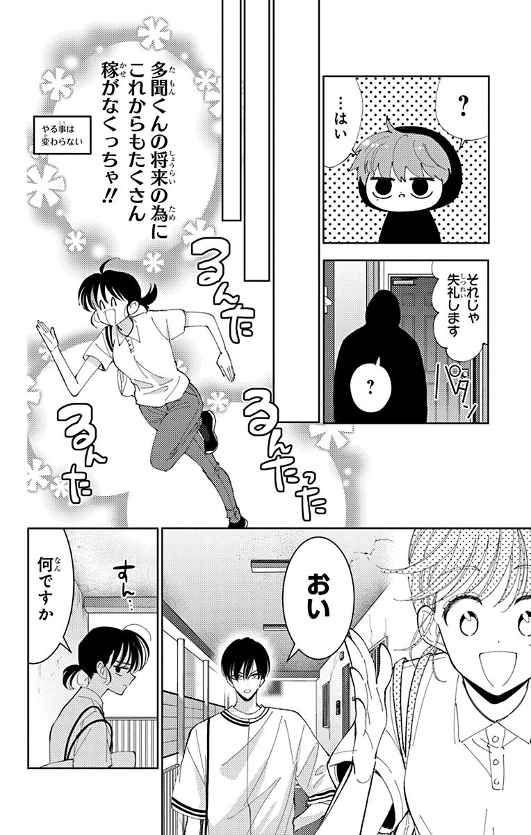 Tamon_official's tweet image. 4/8