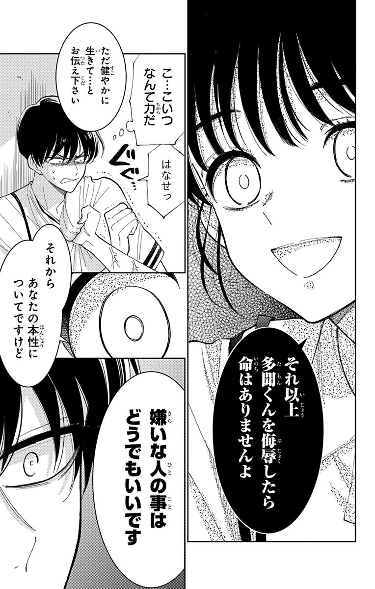 Tamon_official's tweet image. 5/8