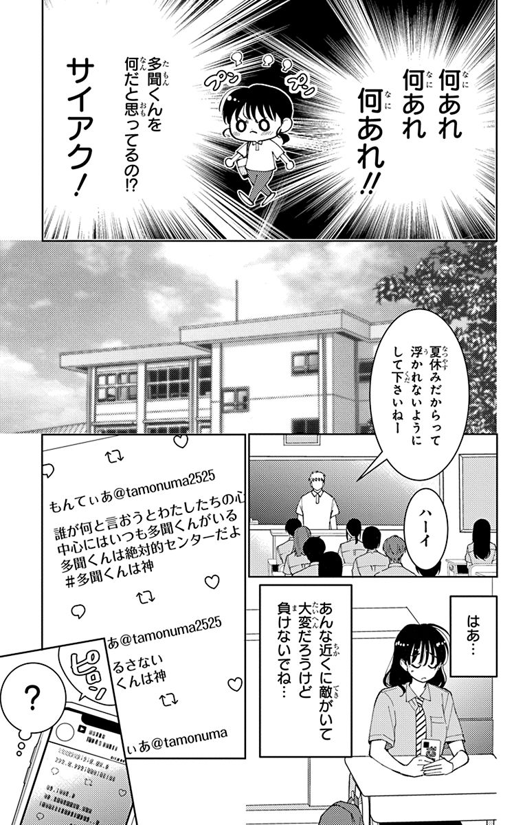 Tamon_official's tweet image. 5/8