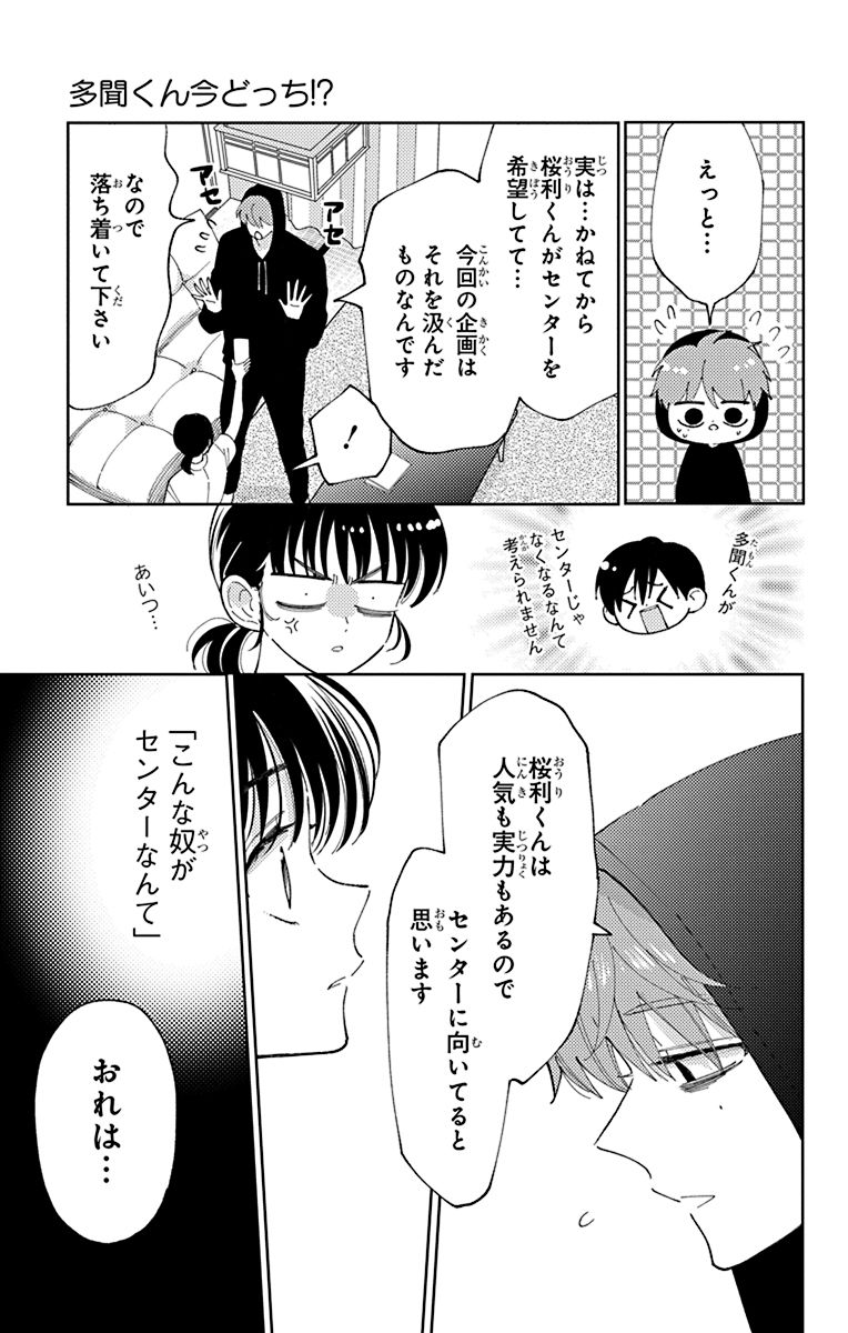 Tamon_official's tweet image. 7/8