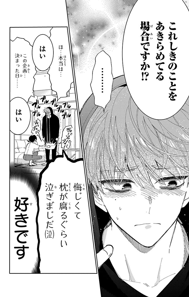 Tamon_official's tweet image. 8/8
お読みくださりありがとうございました🌹
コミックスご購入はこちらから↓
hakusensha.co.jp/comicslist/631…