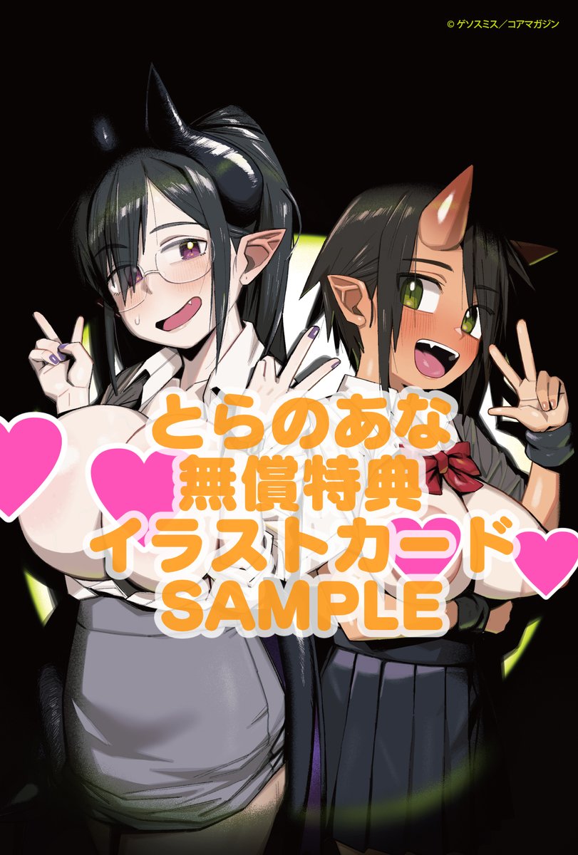 【人外娘エロ乳首博覧会😍】
ゲソスミス(@GesoSmith)先生の
単行本「ZINGAI NEWORDER」が
1月27日に発売予定!

牛お姉さんの母乳に甘えまくり🐄
激チョロ悪の幹部宇宙人と密着H🦑
かわいい乳首の人外が
とびっきりエロい!
キュートな人外娘のエロ祭りの波に
乗り遅れるな😍
https://t.co/jGwlPKiDxY 