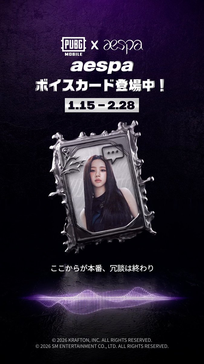 PUBGMOBILE_JP's tweet image. #aespa とのコラボ限定ボイスカードが『PUBG MOBILE』のゲーム内に登場中🎙💜

メンバー4人が韓国語で話すボイスカードで
戦闘中も癒されちゃおう☺️

SHOPの「aespaクレート」からボイスカードを試聴可能！
今すぐチェックしてみてくださいね🎧

▼ゲームを起動・DL
mqf5.adj.st/?adj_t=z7epao7……