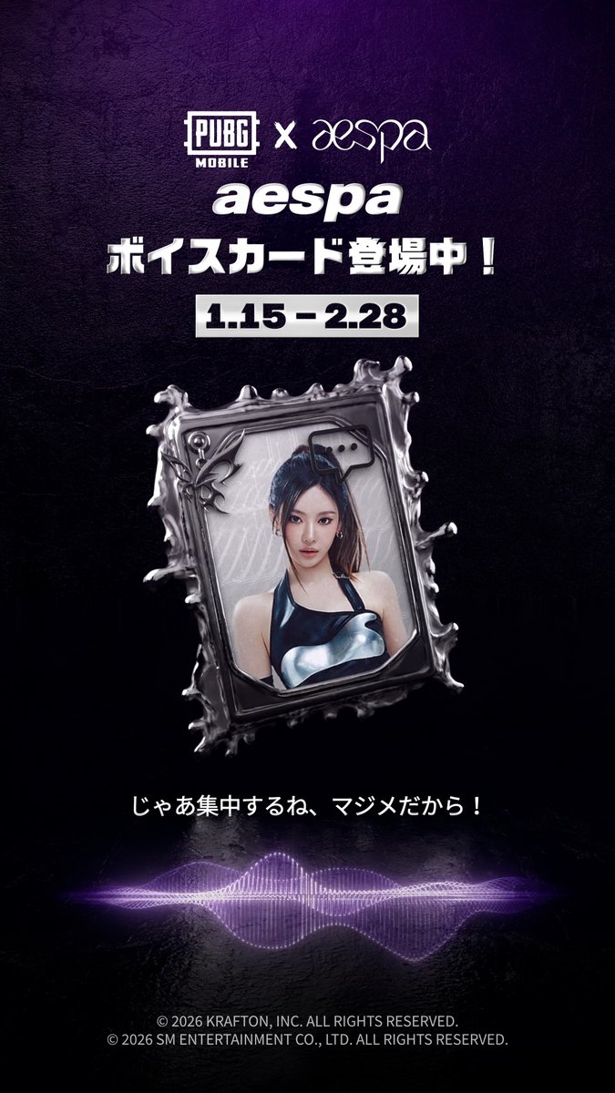 PUBGMOBILE_JP's tweet image. #aespa とのコラボ限定ボイスカードが『PUBG MOBILE』のゲーム内に登場中🎙💜

メンバー4人が韓国語で話すボイスカードで
戦闘中も癒されちゃおう☺️

SHOPの「aespaクレート」からボイスカードを試聴可能！
今すぐチェックしてみてくださいね🎧

▼ゲームを起動・DL
mqf5.adj.st/?adj_t=z7epao7……