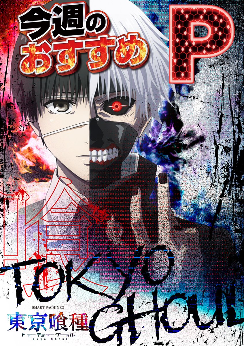 本日もご来店ありがとうございます！ こちらの準備は”万 端 ”です