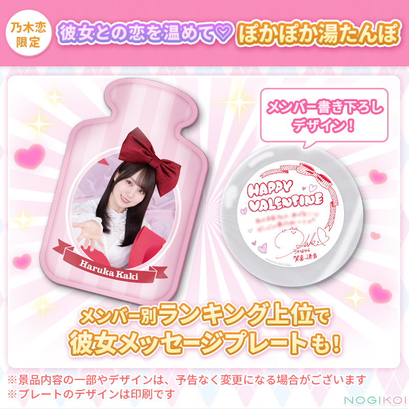 ⋅ ˚ ₊‧ ୨୧ ‧₊ ˚ ⋅ ~ 50th #彼氏EVENT 開催中