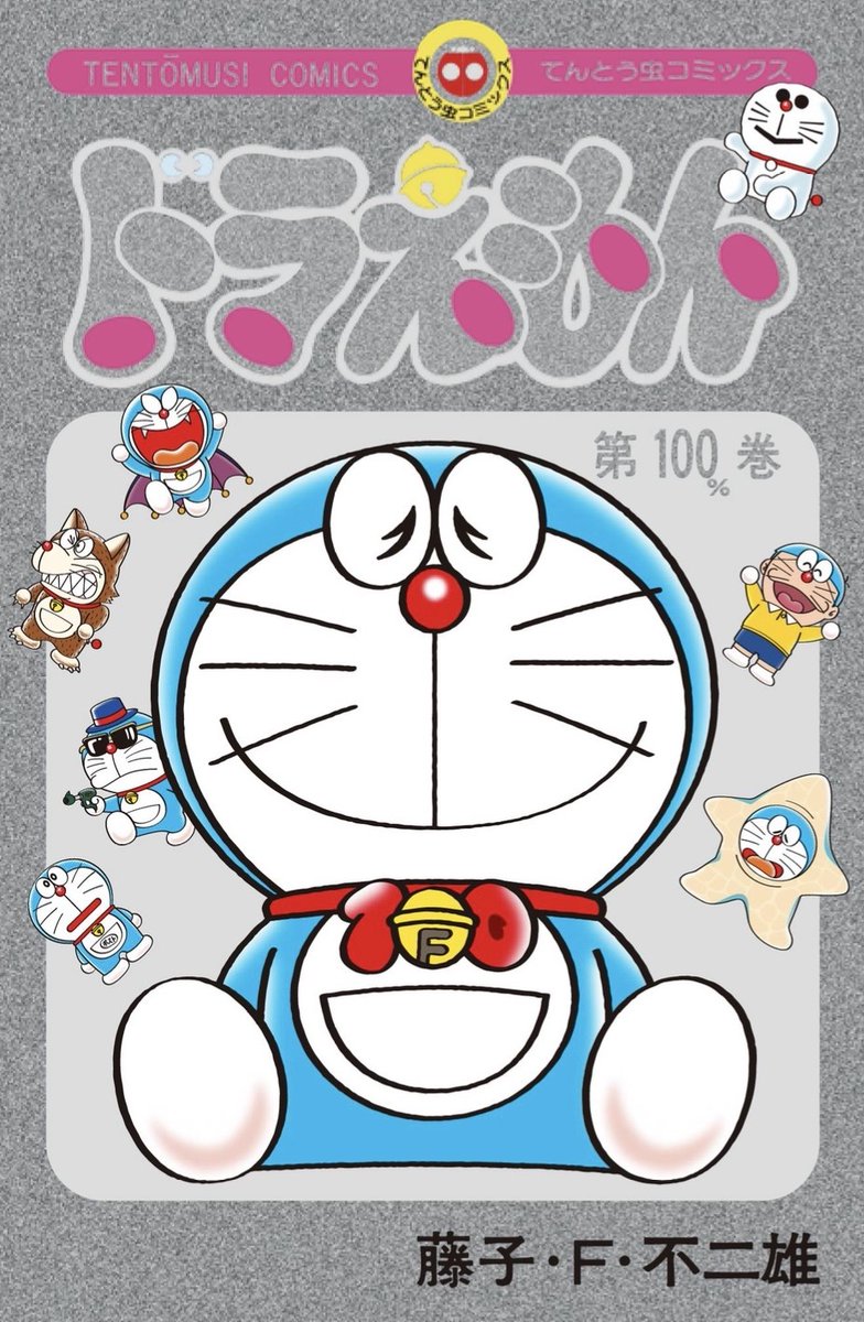 100％ドラえもん＆フレンズ in 東京』 🎫チケット情報を公開！ 入場者