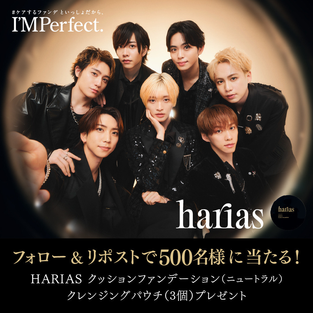 HARIAS【公式】ファンデーション・ベースメイク (@harias_official