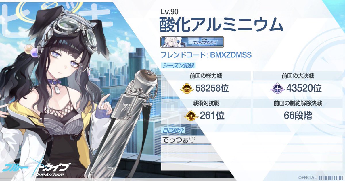 アルミナ（酸化アルミニウム）7S/G tweet media