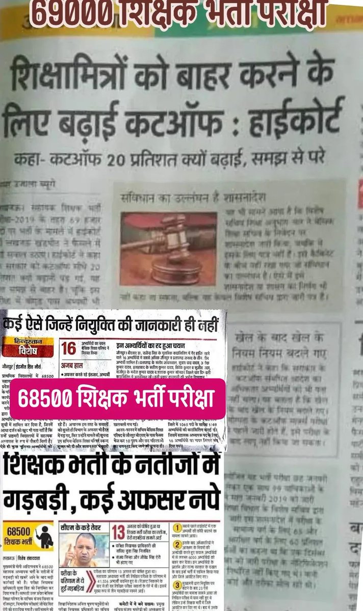 बेसिक शिक्षा विभाग बड़े ही स्वर्णिम सफर तय करता हुआ शिक्षा मित्रों के सहारे बेहतर क्वालिटी पढ़ाई व ठहराव रखते हुए चल रहा था, लेकिन समायोजन निरस्त होने से शिक्षक ने शिक्षा मित्रों से सुझाव नहीं लिया तो परिणाम आपके सामने 
<a href="/basicshiksha_up/">Department Of Basic Education Uttar Pradesh</a> 
<a href="/aajtak/">AajTak</a> 
Tet pass,btc pass,