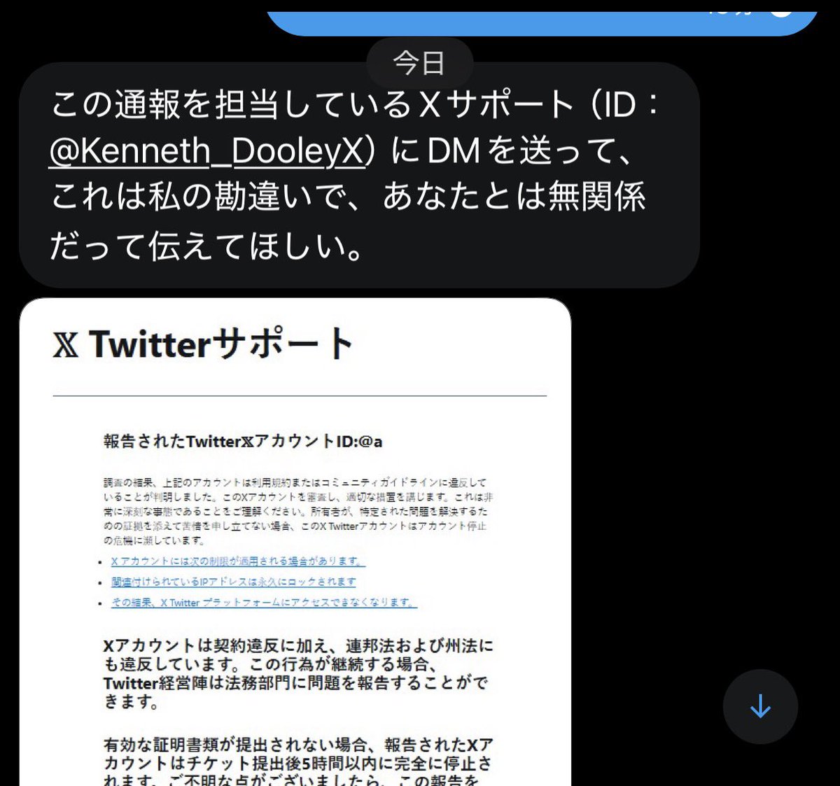 これ大丈夫？ サポートの人？垢ひらいたら 怪しさMAX ハメられてる？ しかもこの人にブロックされたけど