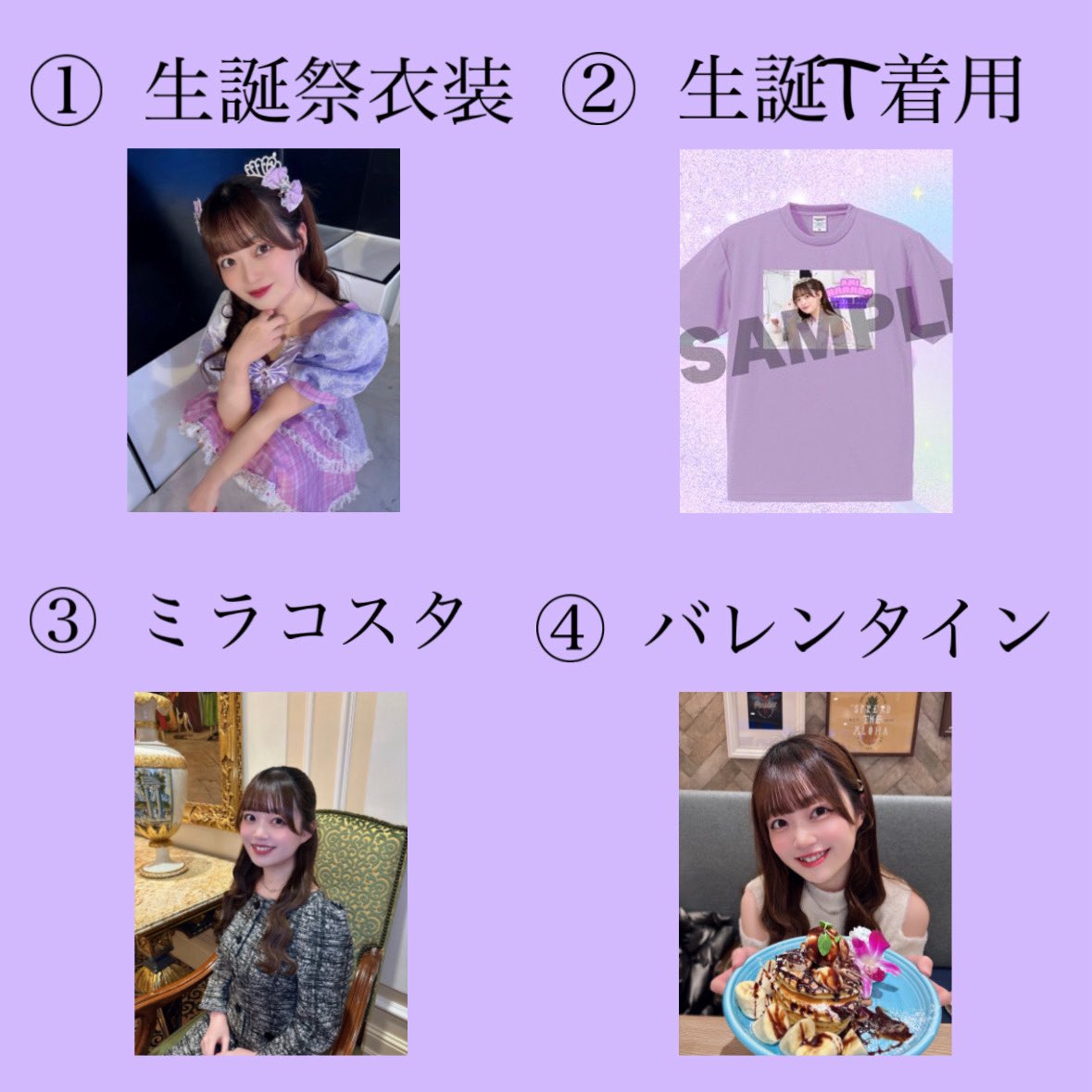 みーちゃん様 橋新夢 チェキ ☁️ webグッズ ☁️ 24日まで！！ 遅くなってごめんね