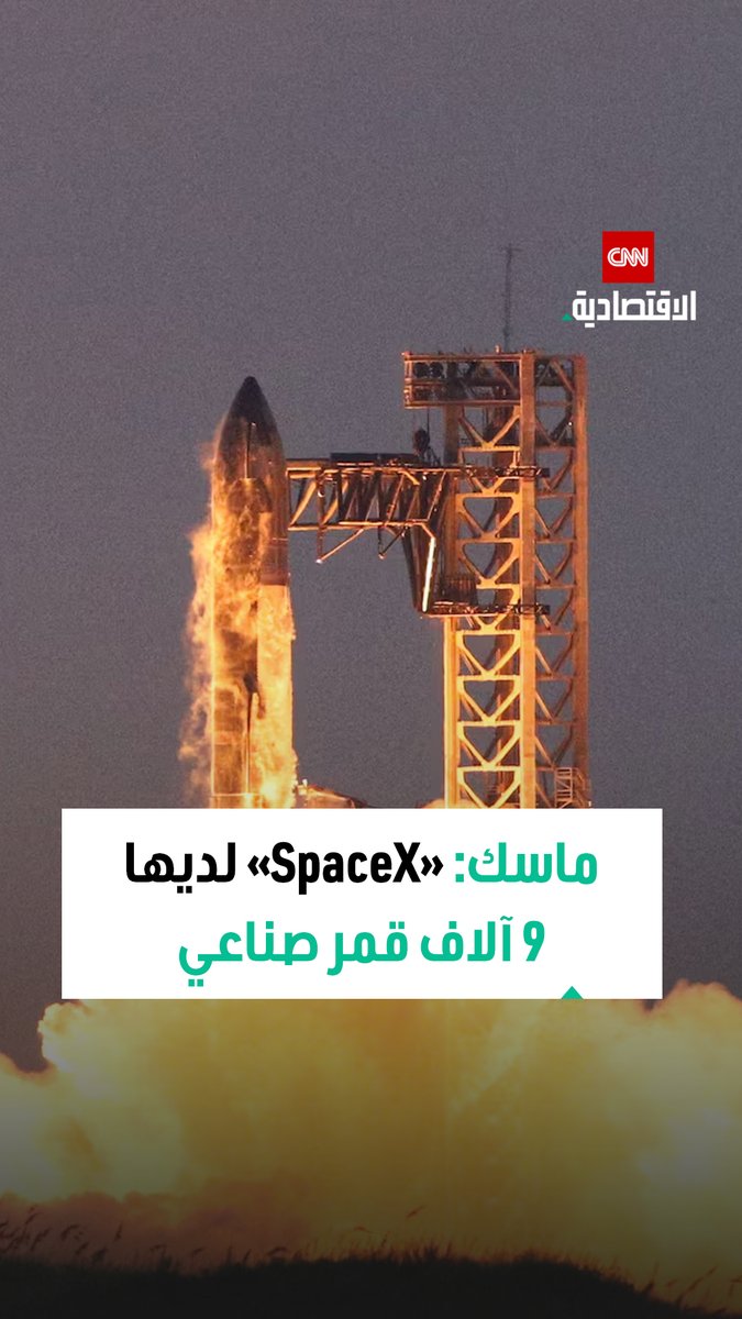 إيلون ماسك: «SpaceX» تهدف لتطوير تكنولوجيا الصواريخ لدرجة تتيح لنا توسيع الحياة والوعي إلى ما وراء الأرض 