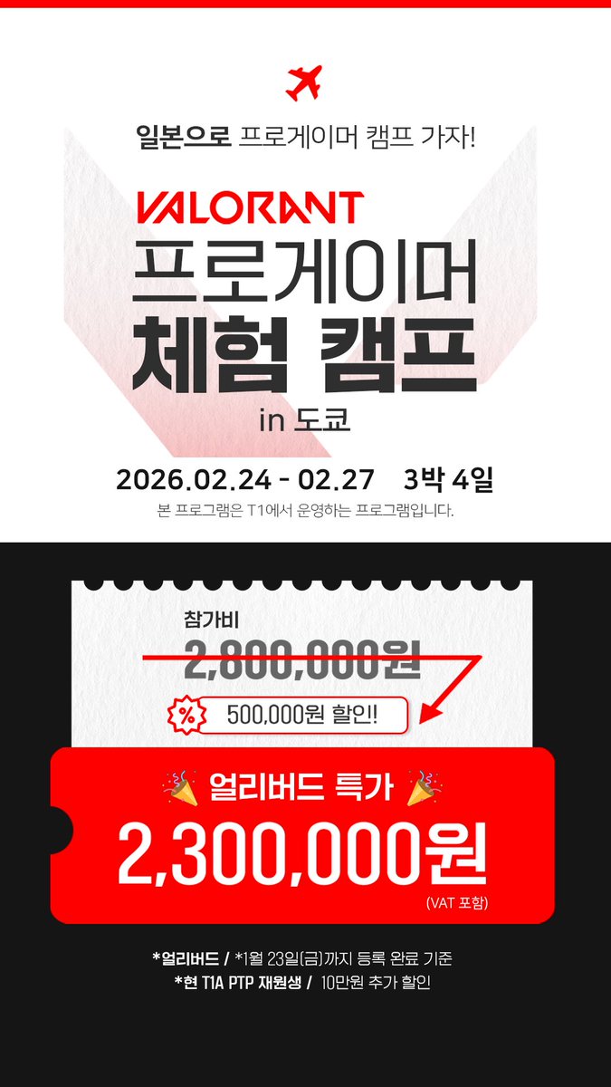 T1A VALORANT CAMP in TOKYO

#VAL #VALORANT #valorantcamp
#t1 #t1a