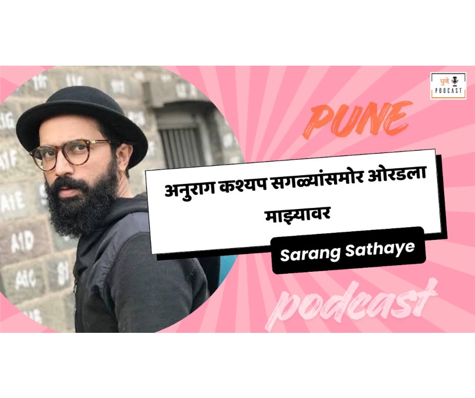 PunePodcast's tweet photo. Life In General ft.  #SarangSathaye #PriyaBapat all episodes are out on YouTube.
Celebs spoke about their personal, professional, and psychological lives.
To watch all episodes, click here:- https://t.co/FcgFfqQQQj https://t.co/DCT3UyKhej