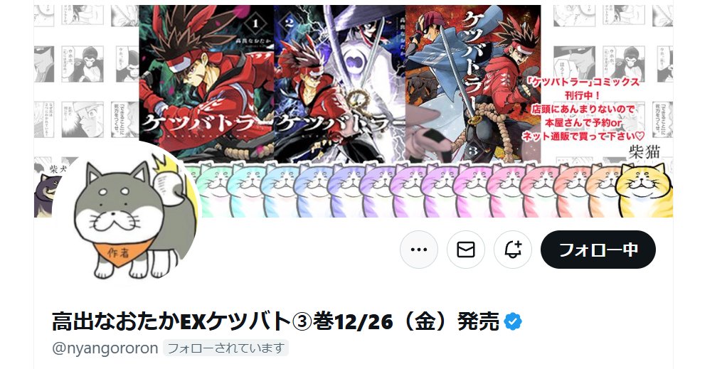 参列済まなみん@七ヶ岳登頂 (@manamin0504) / Posts / X