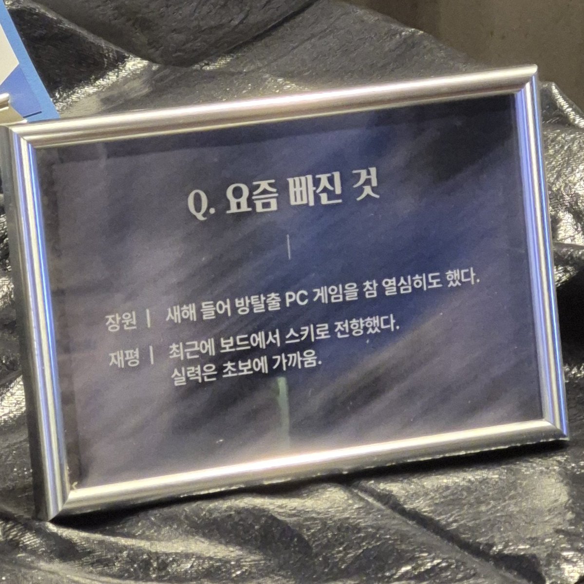 내가 기억하는 어린 시절 최초의 취향
예전부터 오래 좋아해온 것
요즘 빠진 것
