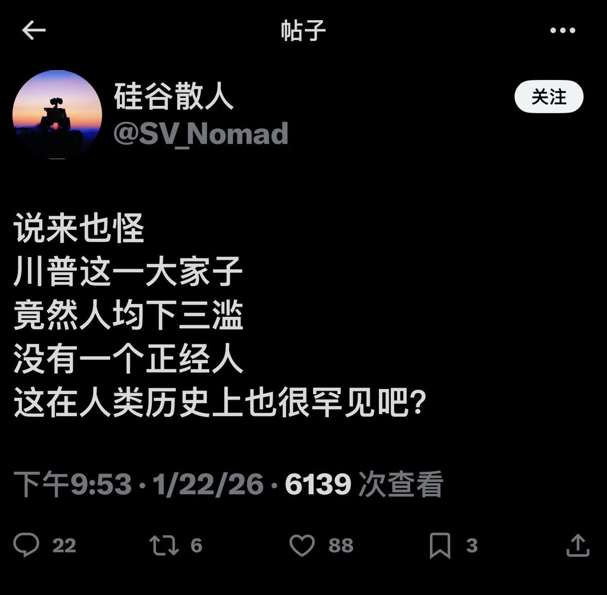 硅谷散人在做什么生意,求爆料。
虽然我没见过你，但是我感觉你从头发丝到脚底心全都是烂的流脓了，你就是个下流胚子，没有一句话说出来是正常人能说出来的。