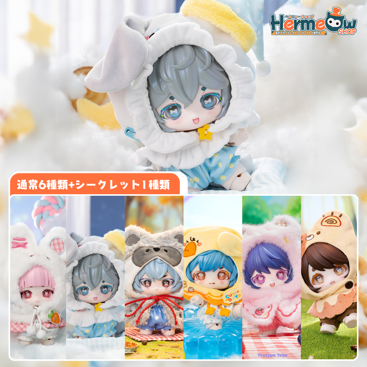 📢🆕Youtype Toys x Ya!XiuGo!「シュウゴ！おやつをどうぞ」 BJD