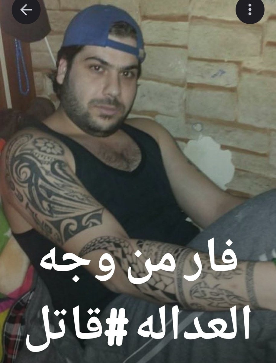 انا ما بهين حدا 
انا عم بطلب عم بتوسل تعطوني حقي العداله الرادع 
حسن حميه قتل بنتي وتهرب من الحبس 
١٠ سنين شحاده وبعدين 
وينك يا دولتنا 
وين
<a href="/LebISF/">قوى الامن الداخلي</a> 
<a href="/nawafsalam/">Nawaf Salam نواف سلام</a> 
<a href="/LebarmyOfficial/">الجيش اللبناني</a> 
<a href="/LBpresidency/">Lebanese Presidency</a> 
قاتل اليان صافتلي