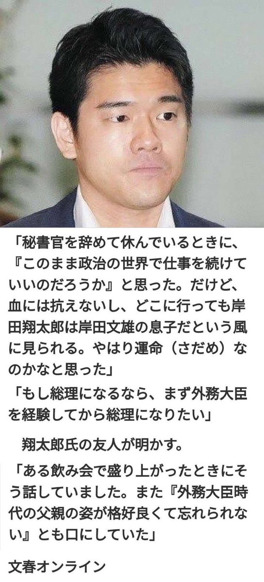 zundamotisuki's tweet photo. 絶対に岸田の息子の世襲を許したくない人‼️

手を上げるのだ✋

🙋‍♂️< 絶対に無能の世襲を阻止するのだ https://t.co/kvIISdKiUr