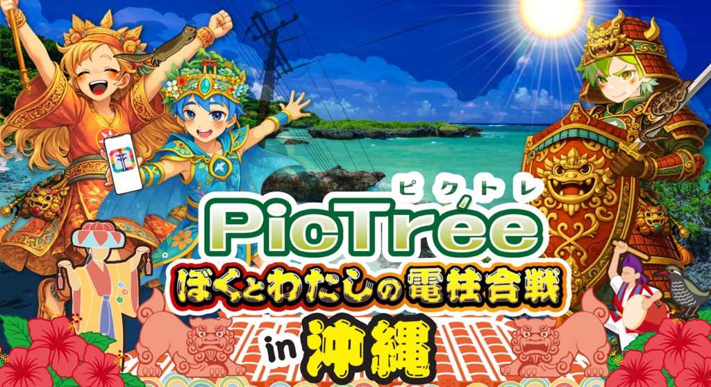 枇杷島分岐　入場券セット　1200系逆転編イベント 名鉄，「パノラマsuper枇杷島分岐乗り入れ記念入場券セット」「逆転