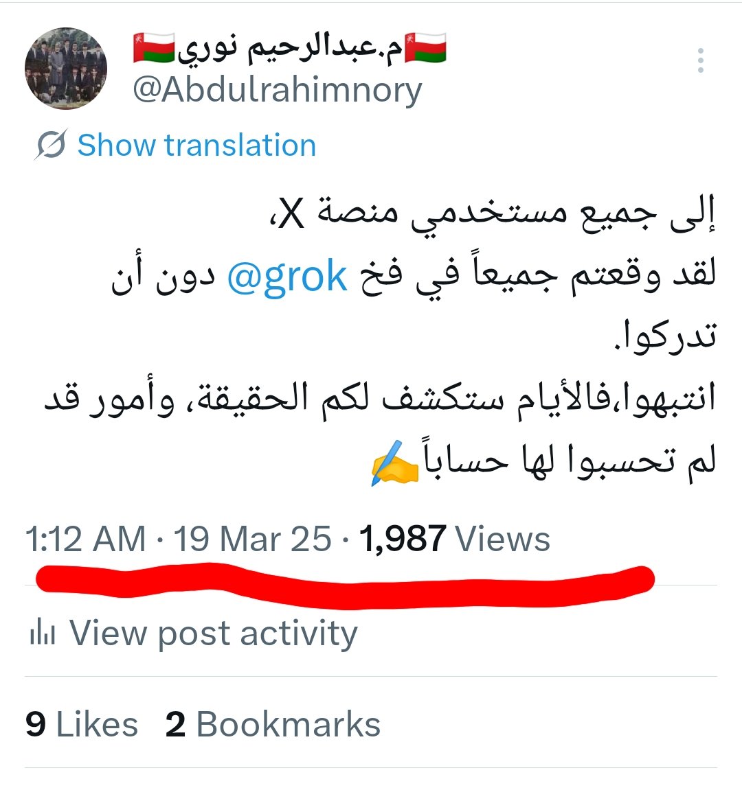 🇴🇲م.عبدالرحيم نوري🇴🇲 tweet media