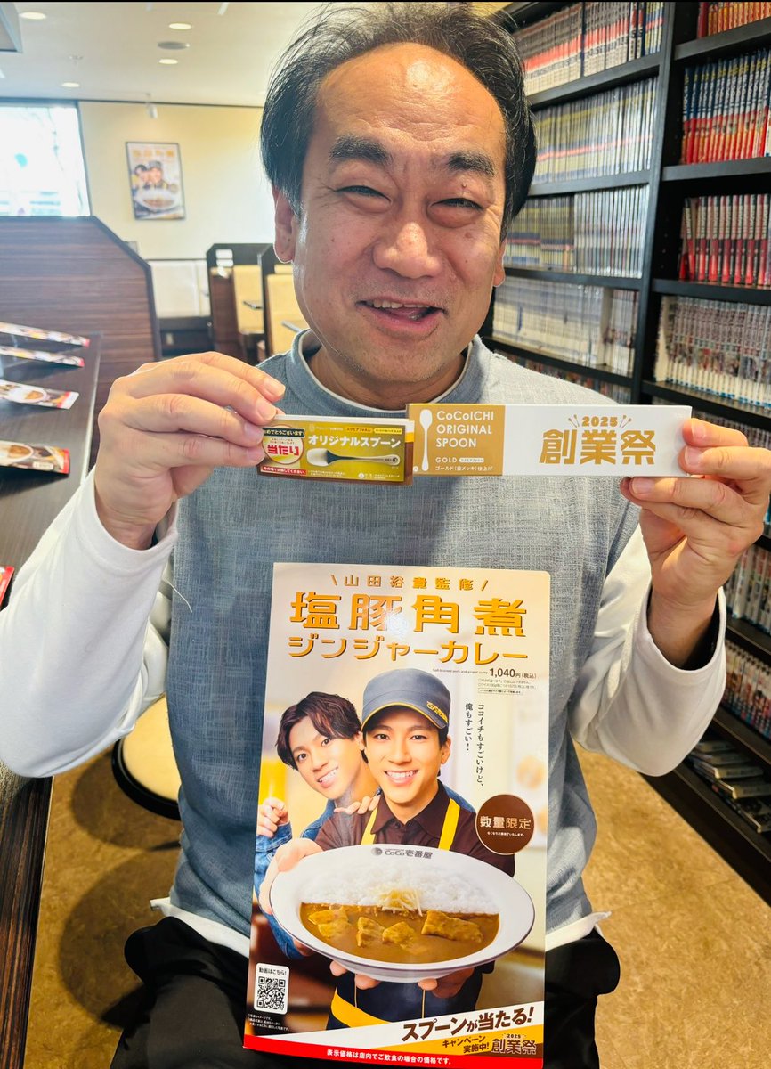 久しぶりに行ったCoCo壱番屋でカレーを 注文してキャンペーン籤を引い