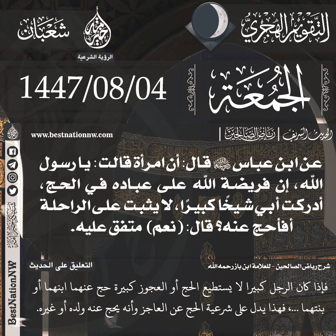 التقويم الهجري لليوم