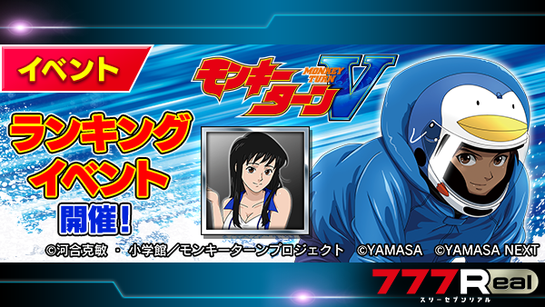 777Real【公式】 on X: 