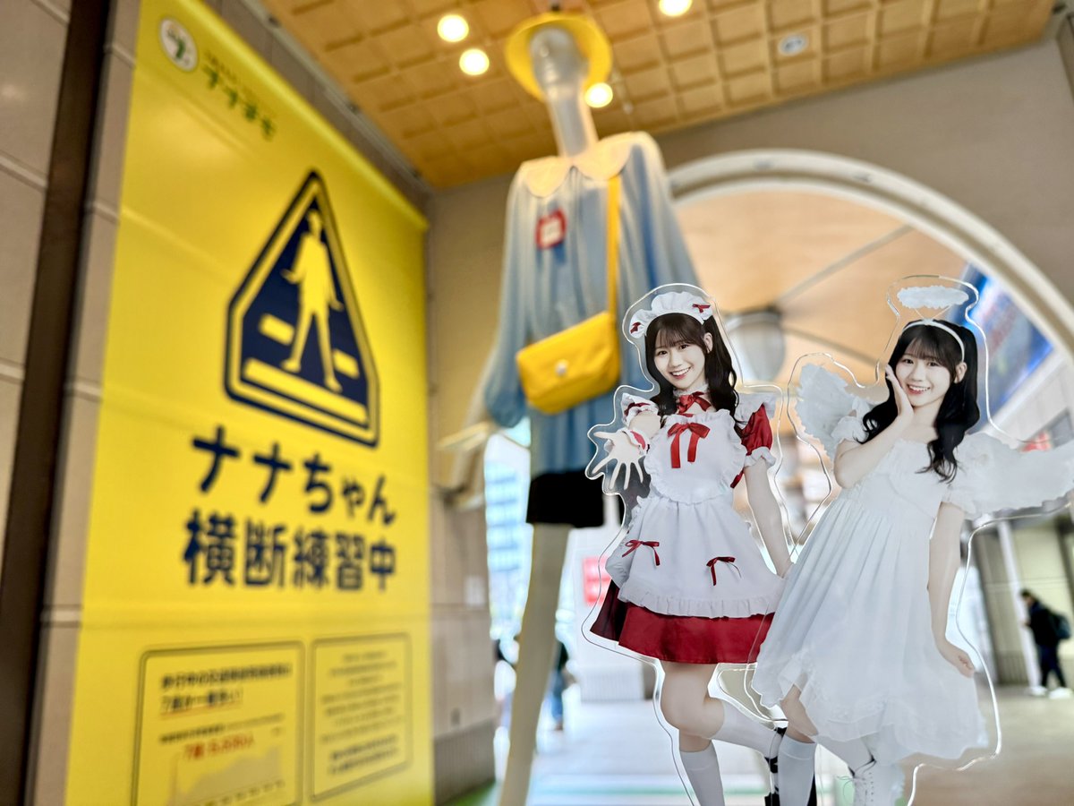 名古屋に行ったら必ずやりたい🤳🏻 ナナちゃんとなっちゃん