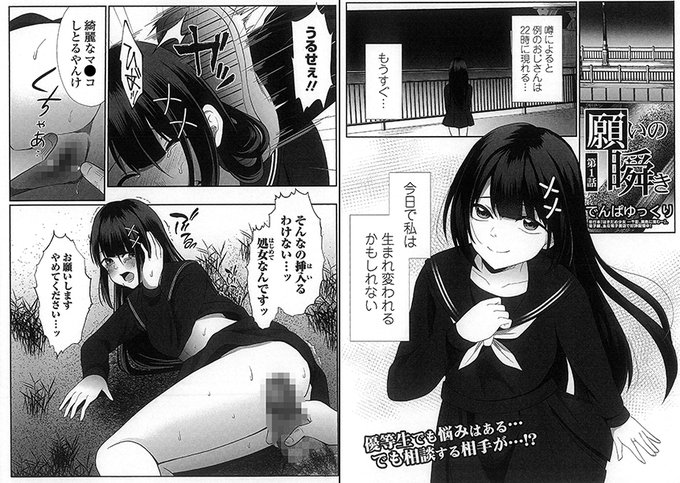 願いの瞬き1話、単話配信はじまりました🫣!!
女の子たちの願いにまつわるお話です
あんなことや、こんなことになってしまいます。

fanza
https://t.co/PZUPLih13D 