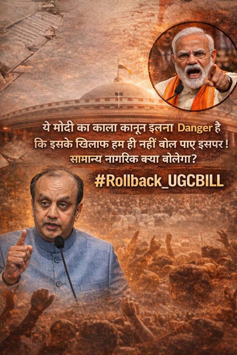 बड़े भैया सुधांशु त्रिवेदी जी अभी तक #UGC के फायदे बताने नहीं आए ,डर सबको लगता हैं,गला सबका सूखता है ।।
राष्ट्रीय सवर्ण एकता संघ
 
NO TO UGC DISCRIMINATION