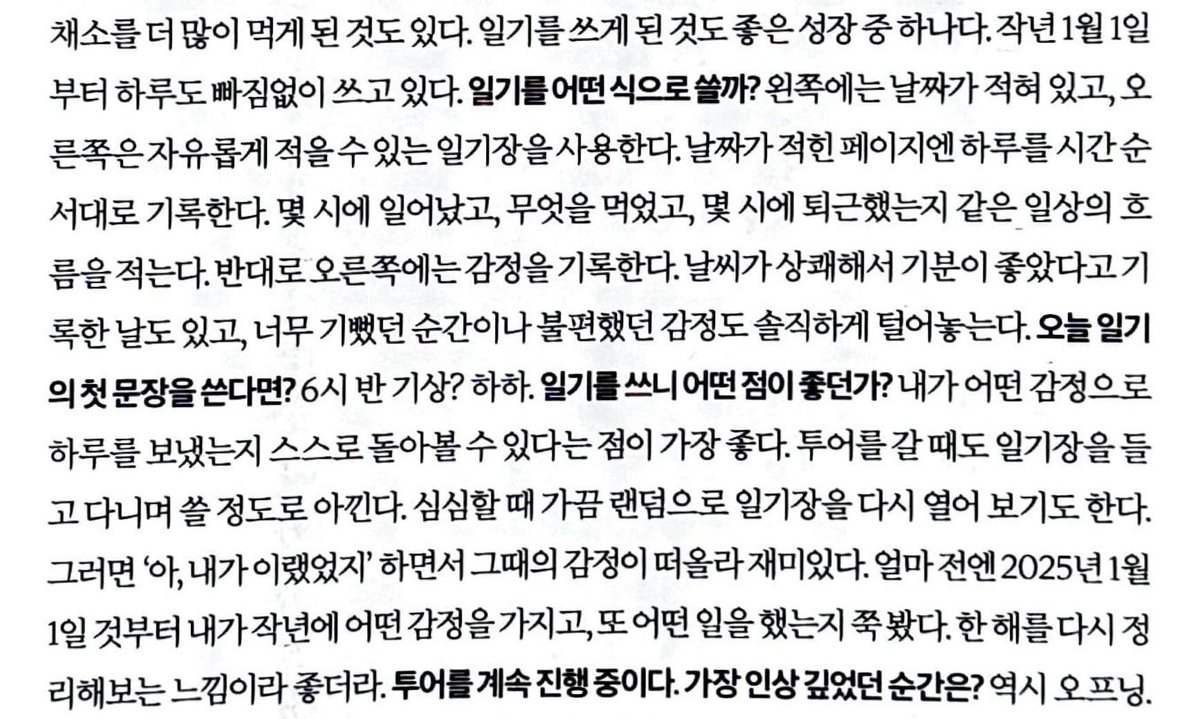 일기부분 처음부터끝까지 타투하고싶음..
