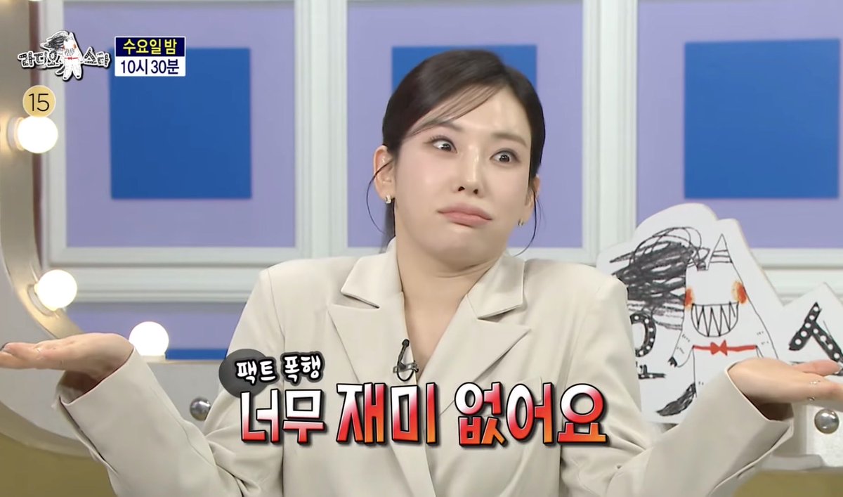 아 이 표정 진짜 너무 웃김 아 언니