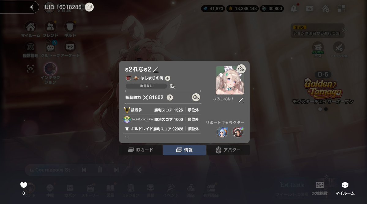 ブラウンダスト2はじめたのでフレさんフォロワーさん募集中です✨
分からないこと多いので教えてくれる方お願いします🙏

ID:16018285

#ブラウンダスト2 #ブラダス2 #BrownDust2