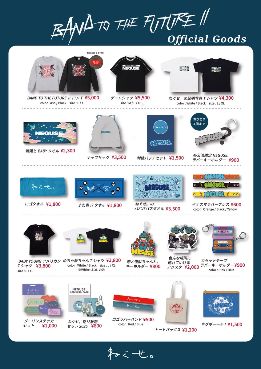 ねぐせ。　バンドグッズ　バラ売り可能 G_Vu_TlbAAQVeNe?format=webp&