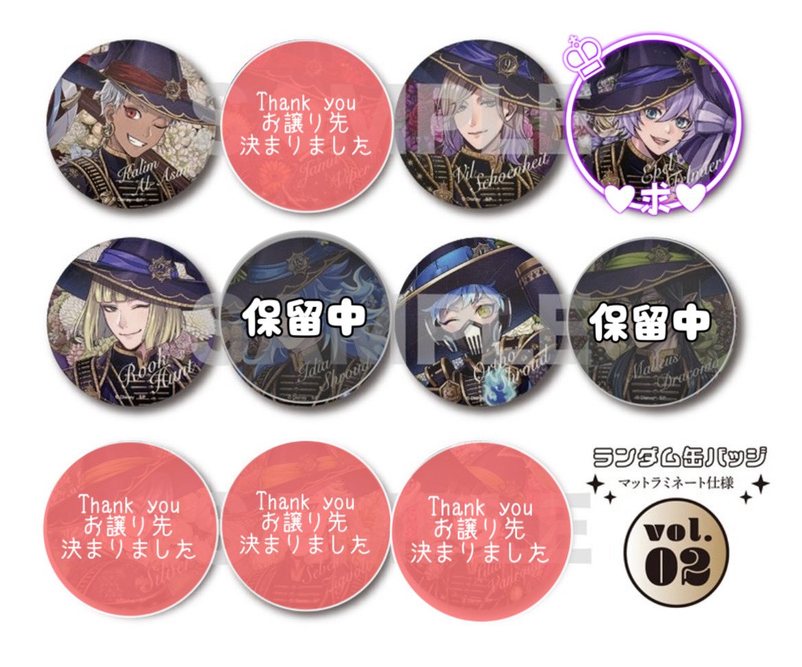 ツイステ 交換 缶バッジ缶バ ブルーム アニメイト限定 vol.1 vol.2 譲