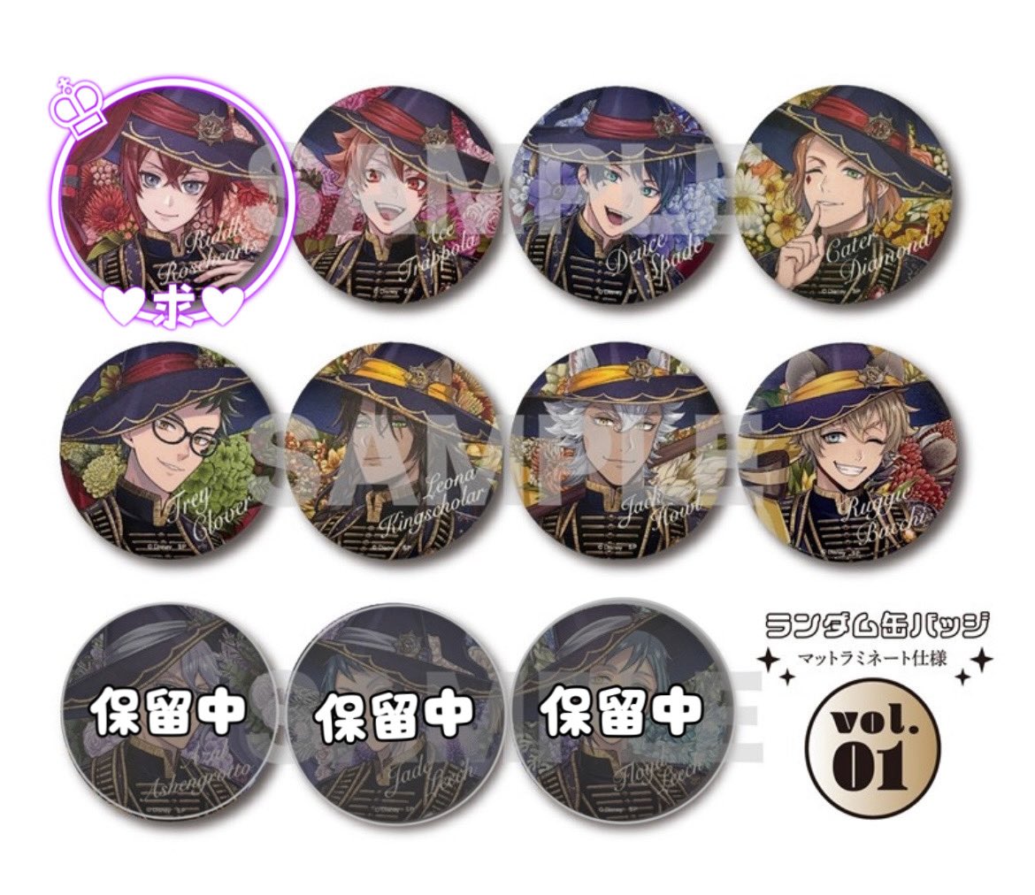 ツイステ 交換 缶バッジ缶バ ブルーム アニメイト限定 vol.1 vol.2 譲