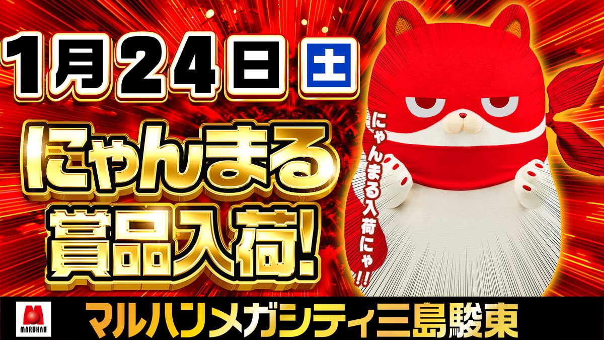 テヅーさん 今日はBIG Thank Youです! 明日1月24日(土)のミシマルは