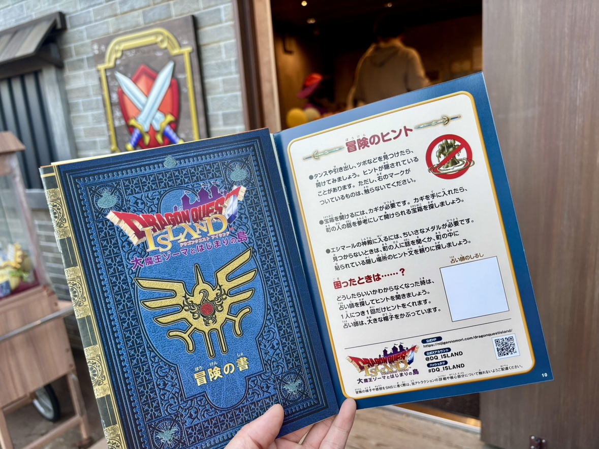 冒険の書を手に冒険へ✨／ はじめての冒険でも大丈夫！ 冒険者全員に