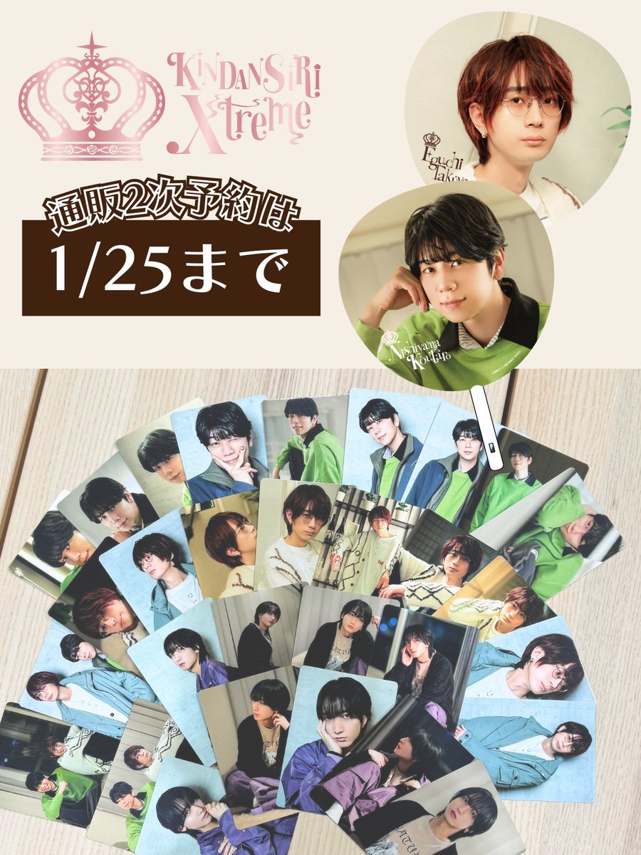 KINDAN Nama/Siri Radio公式 (@kindan_staff) / Posts / X