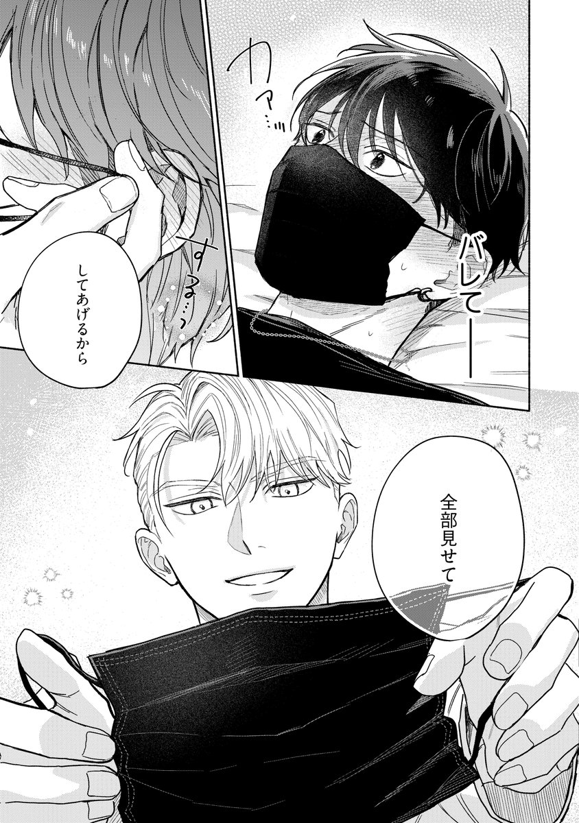 8/11) | 桃ノ李子 🍑 さんのマンガ | ツイコミ(仮)