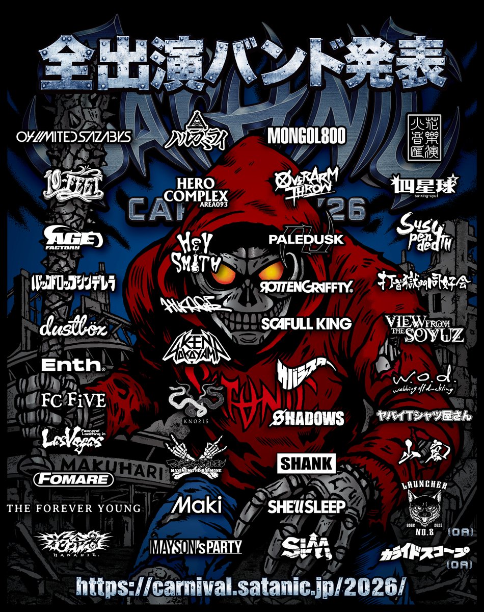 6月6日(土),7日(日)開催 「SATANIC CARNIVAL 2026」 at 幕張メッセ国際
